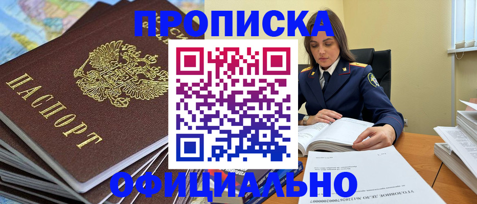 прописка для школы в Струнино