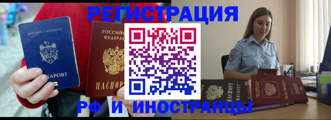 где прописаться в Струнино