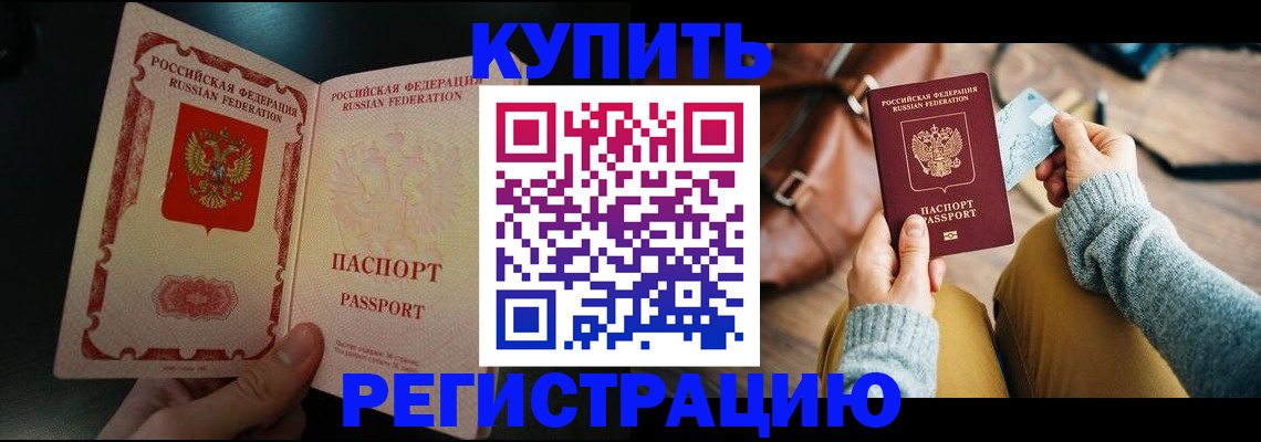 временная регистрация в квартире в Струнино
