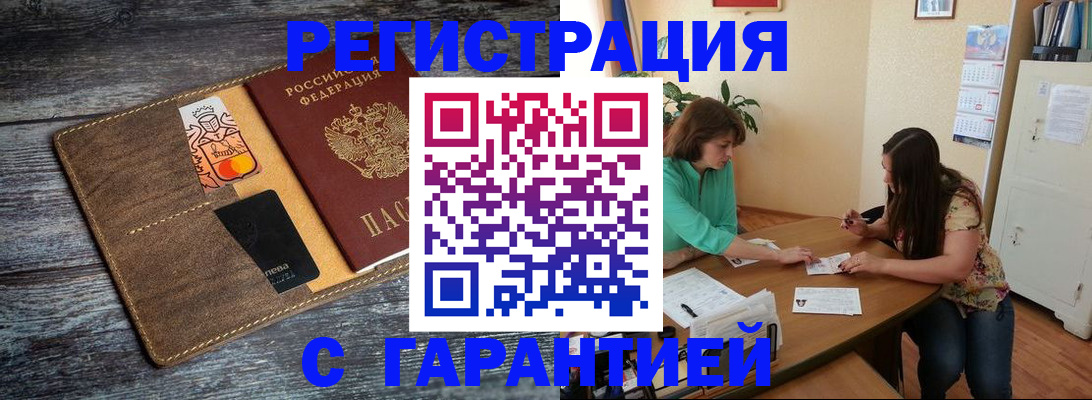 прописка ребенка в Струнино