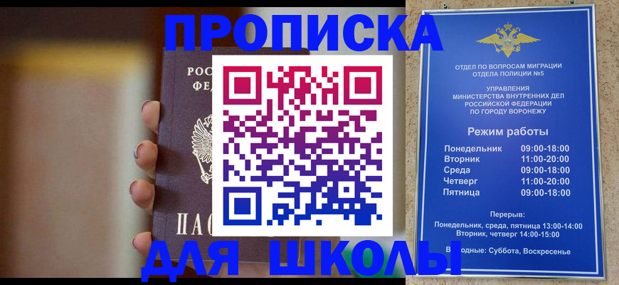 прописка ребенка в Струнино