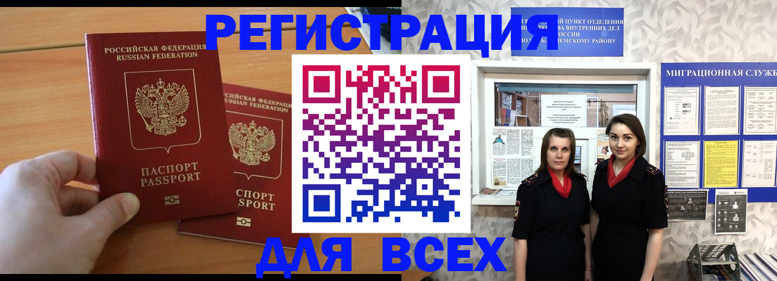 где прописаться в Струнино