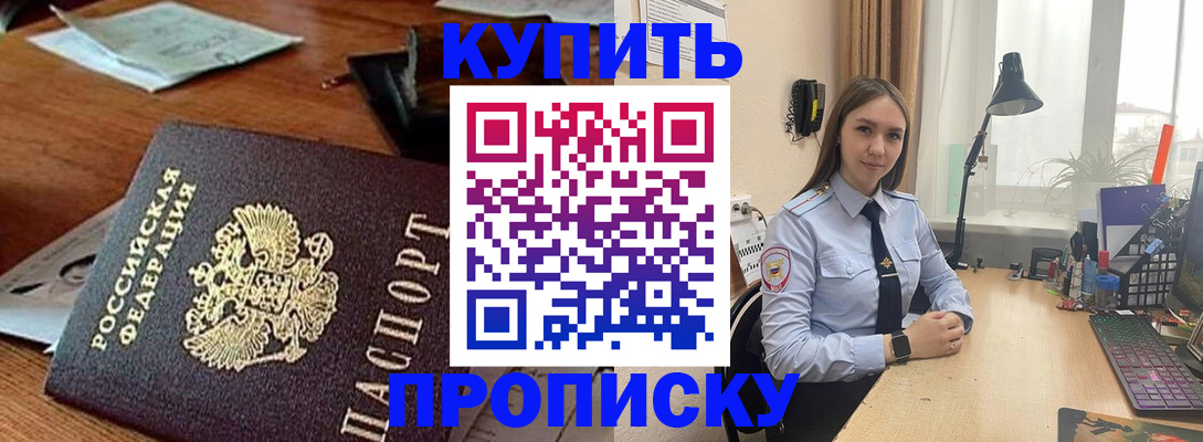 прописка в Струнино
