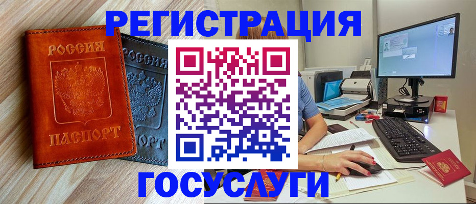 где прописаться в Струнино